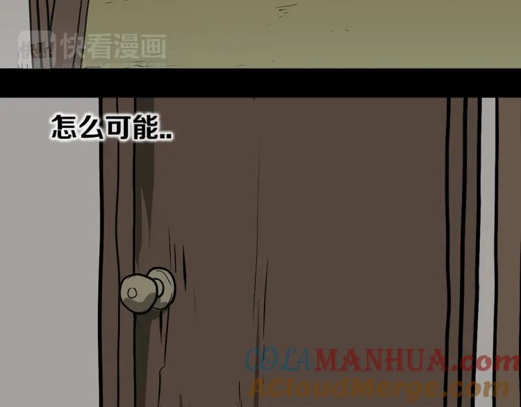 照明商店 第4话 门 第113页