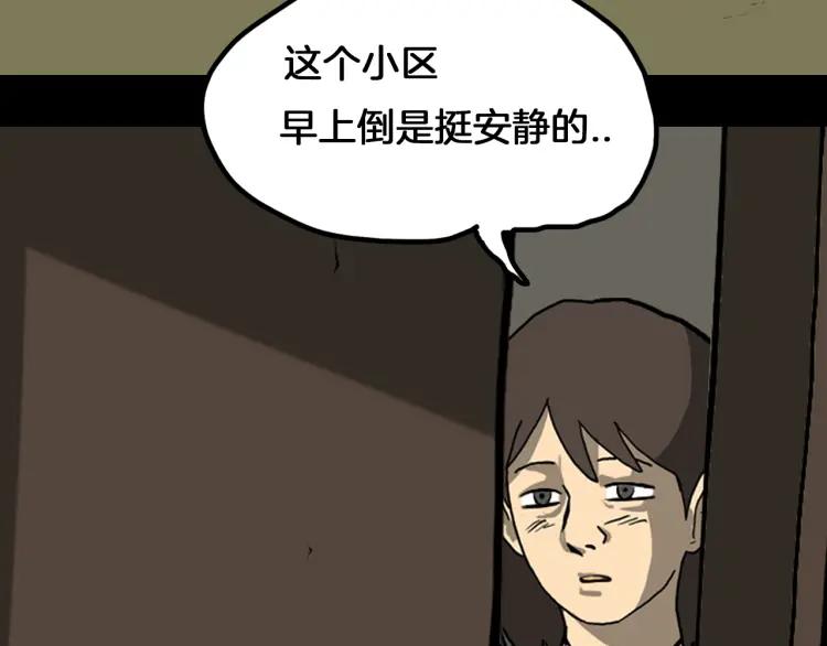 照明商店 第4话 门 第106页