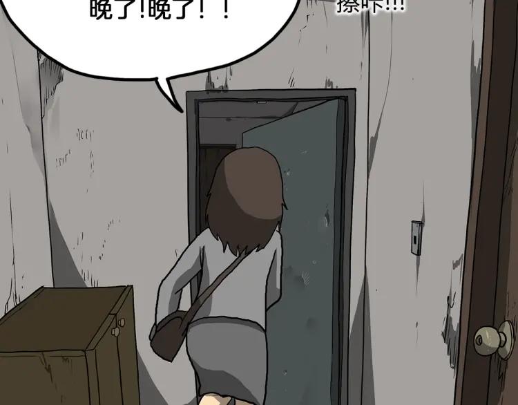 照明商店 第4话 门 第72页