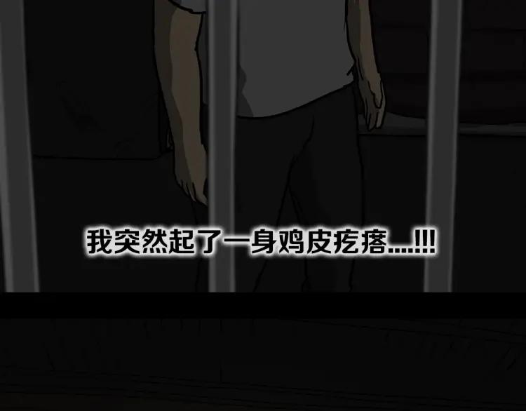 照明商店 第4话 门 第230页