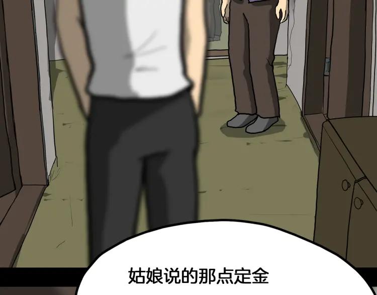 照明商店 第4话 门 第6页