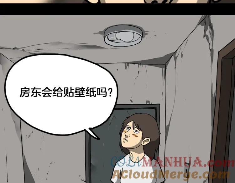 照明商店 第4话 门 第9页