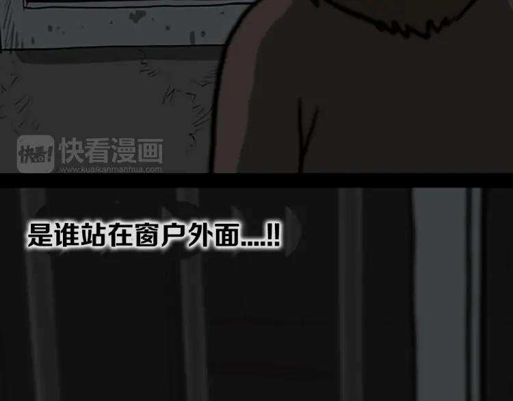 照明商店 第4话 门 第204页