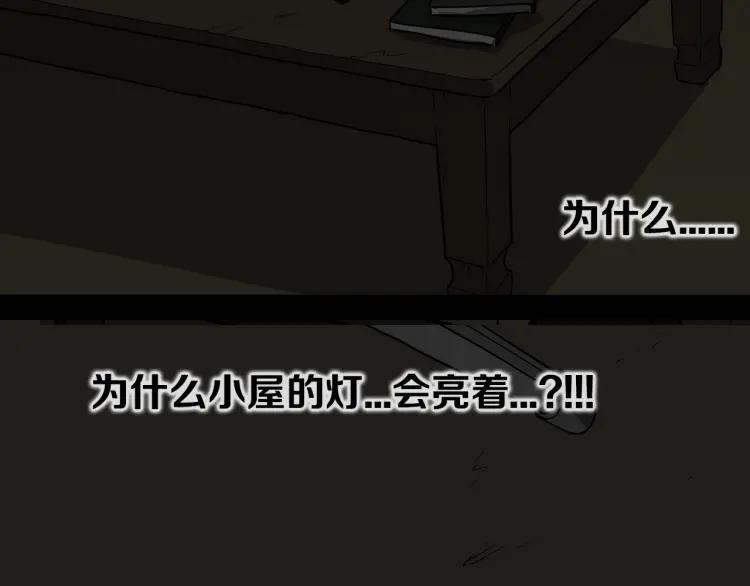 照明商店 第4话 门 第156页