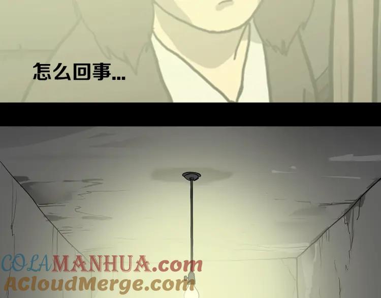 照明商店 第4话 门 第181页