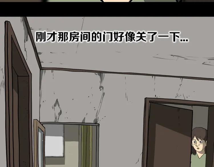 照明商店 第4话 门 第111页