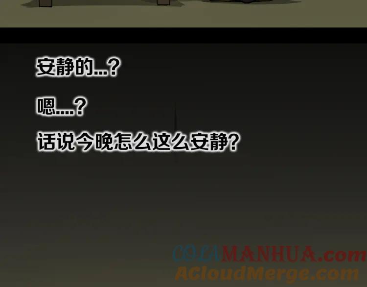 照明商店 第4话 门 第137页