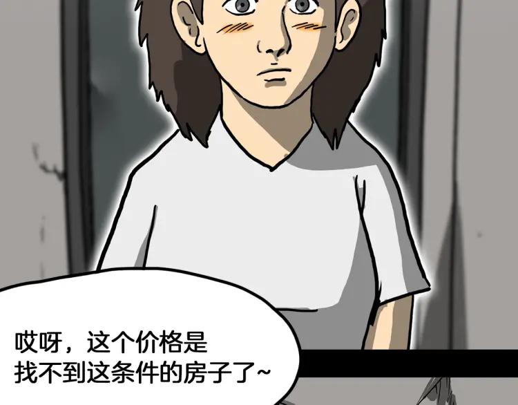 照明商店 第4话 门 第2页