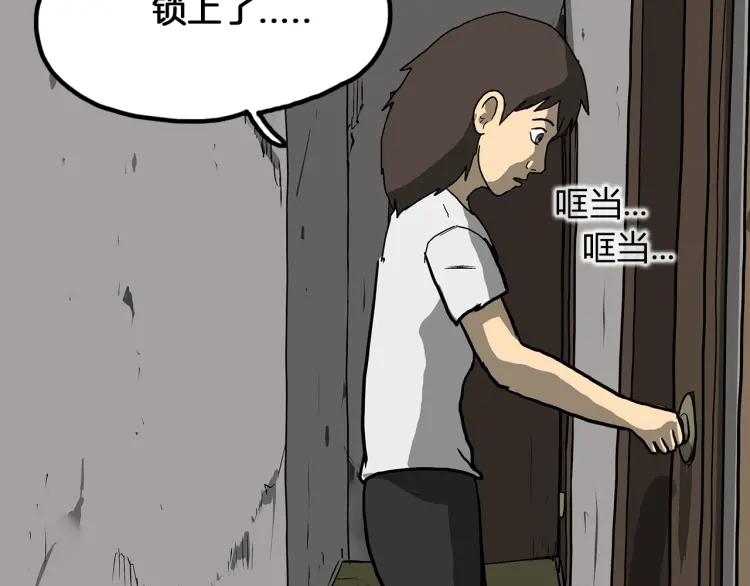 照明商店 第4话 门 第39页