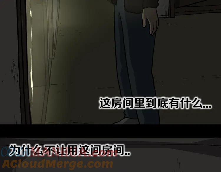 照明商店 第4话 门 第165页