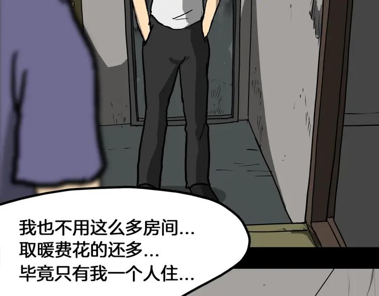 照明商店 第4话 门 第4页