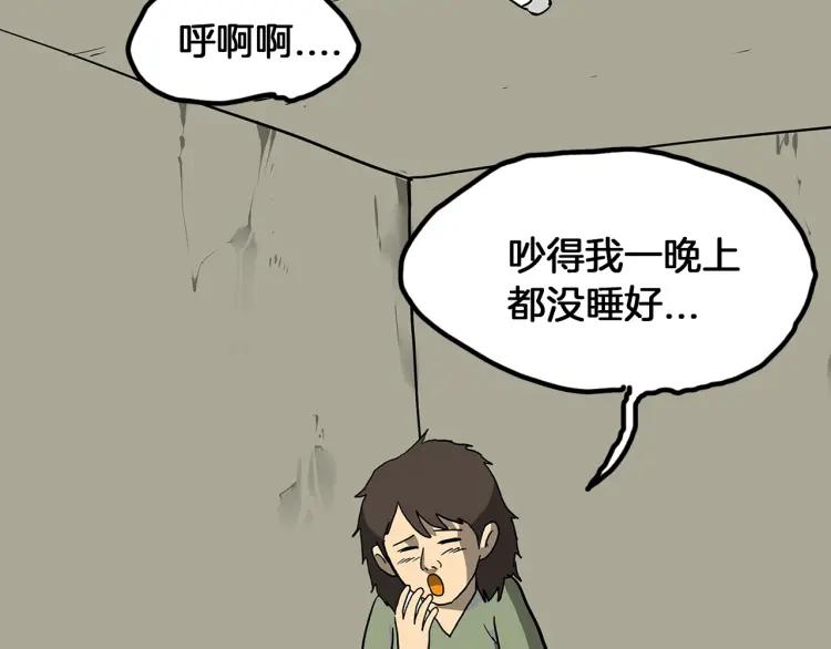 照明商店 第4话 门 第104页