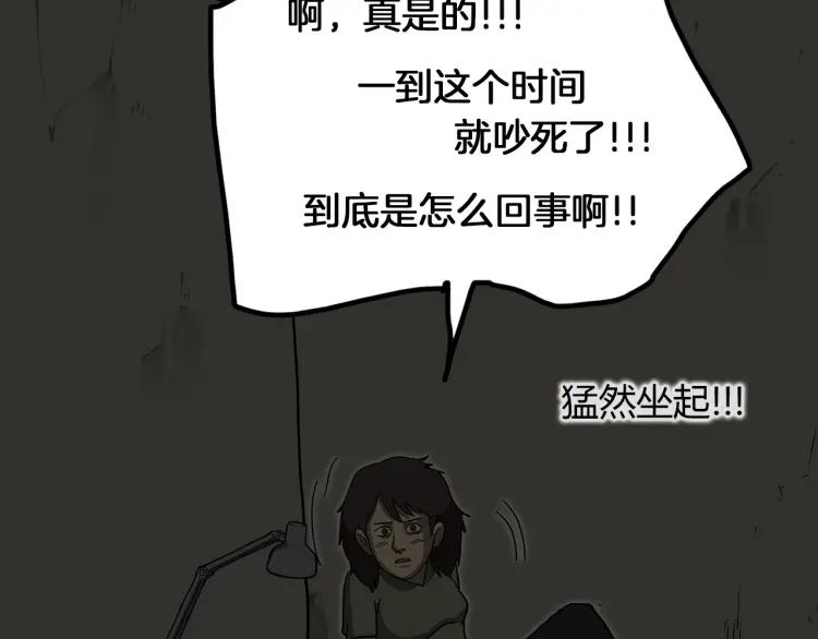 照明商店 第4话 门 第98页