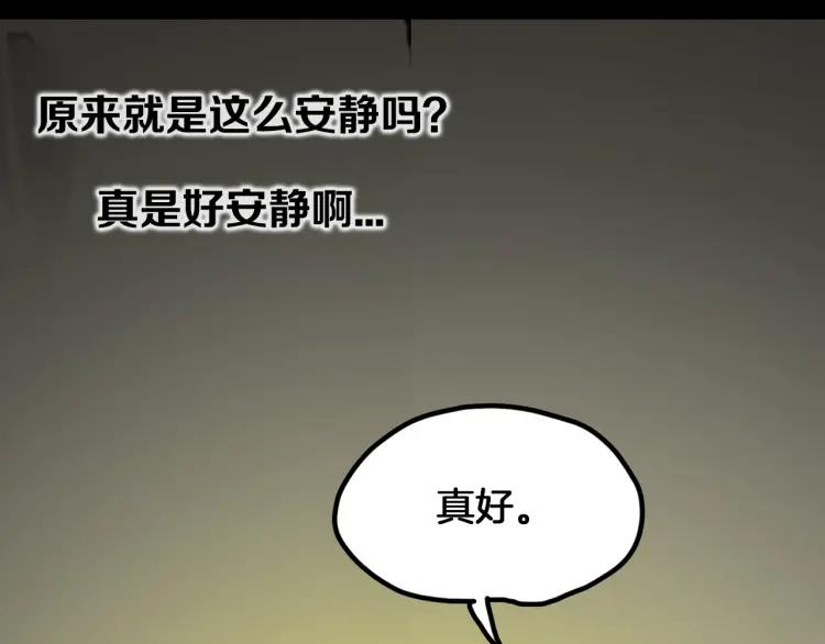 照明商店 第4话 门 第140页