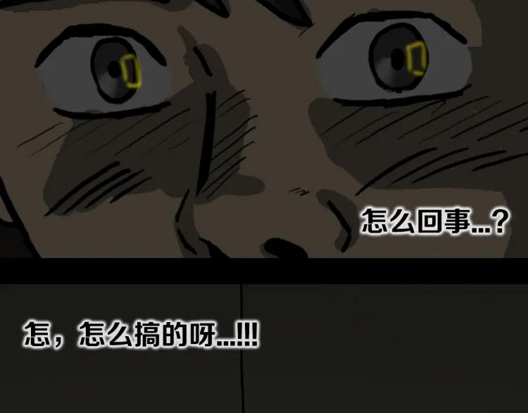 照明商店 第4话 门 第154页