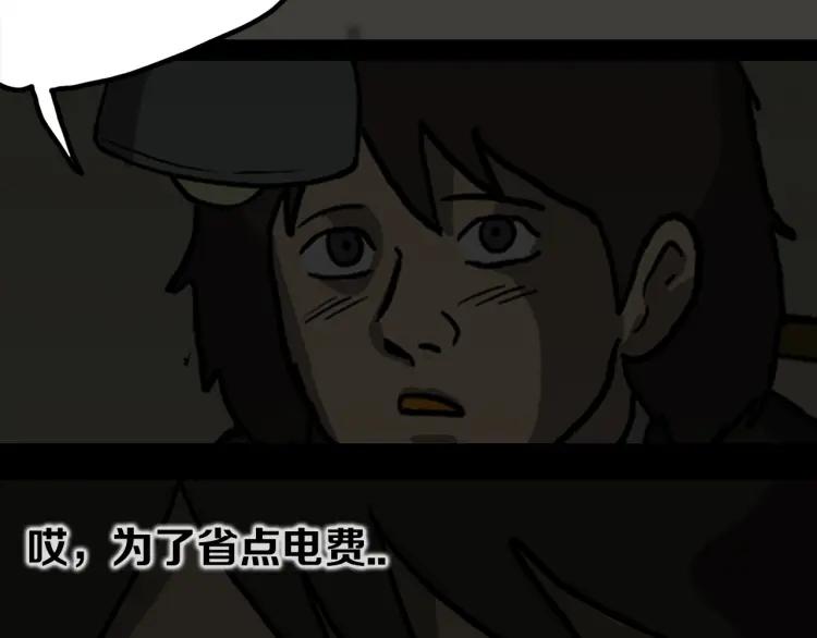 照明商店 第4话 门 第147页