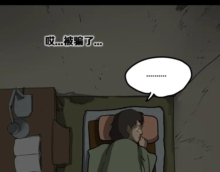 照明商店 第4话 门 第64页