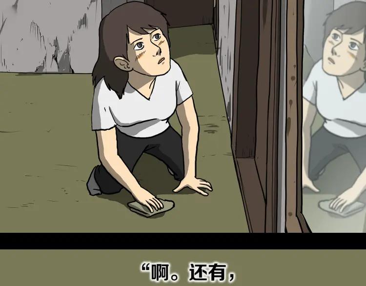 照明商店 第4话 门 第34页