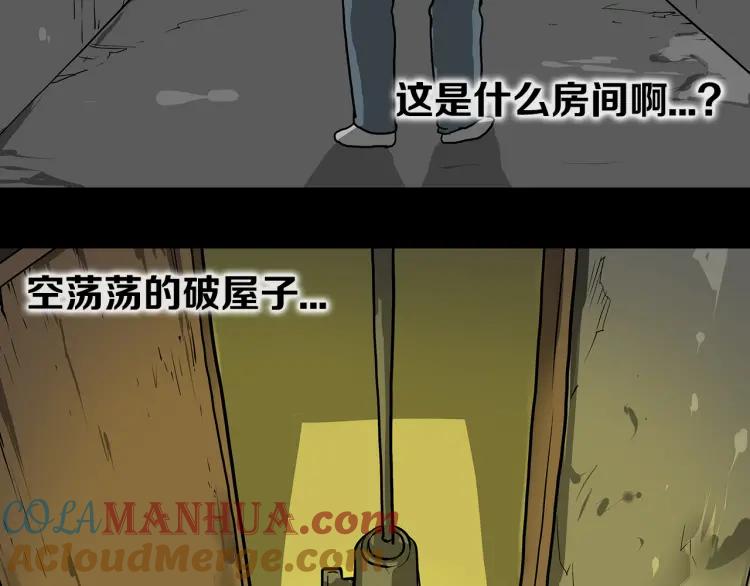 照明商店 第4话 门 第185页
