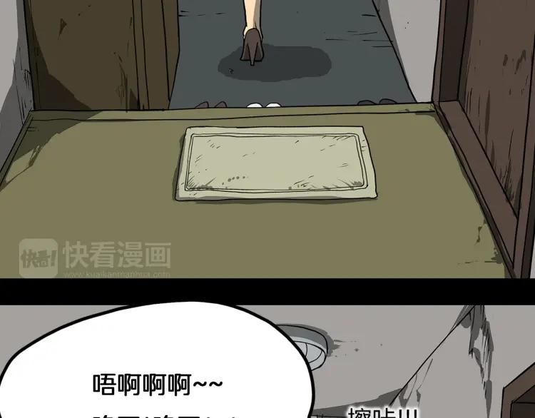 照明商店 第4话 门 第71页