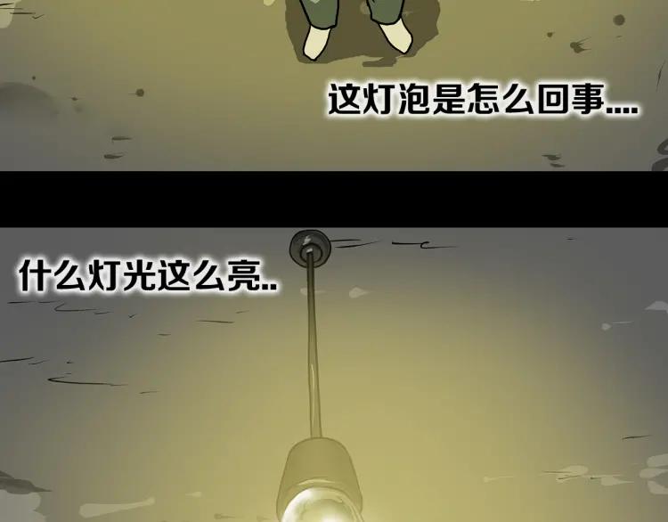 照明商店 第4话 门 第187页