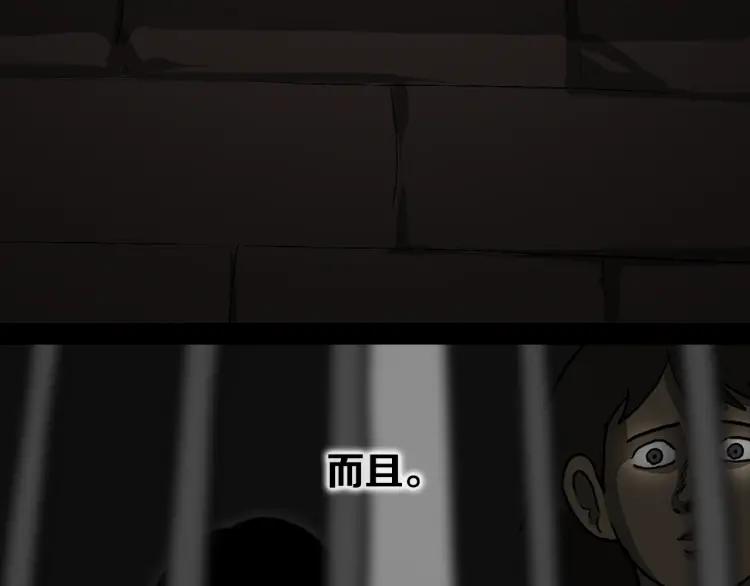 照明商店 第4话 门 第235页