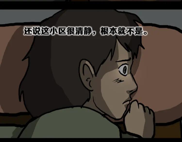 照明商店 第4话 门 第63页