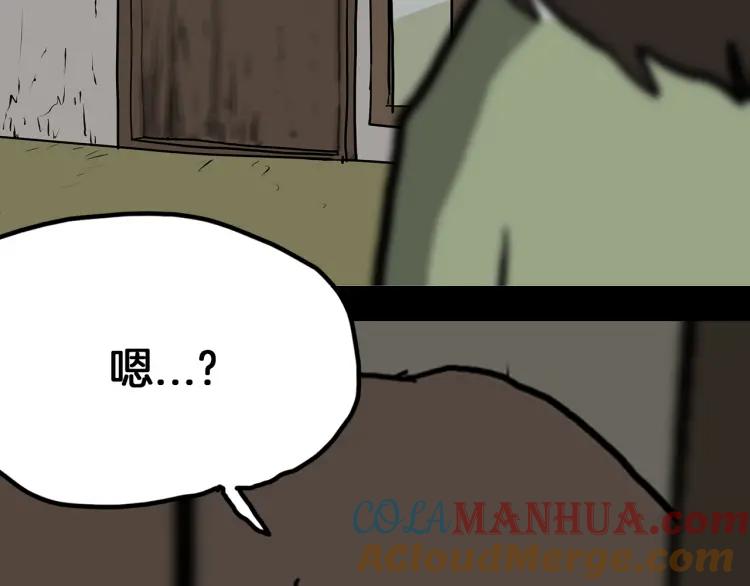 照明商店 第4话 门 第109页