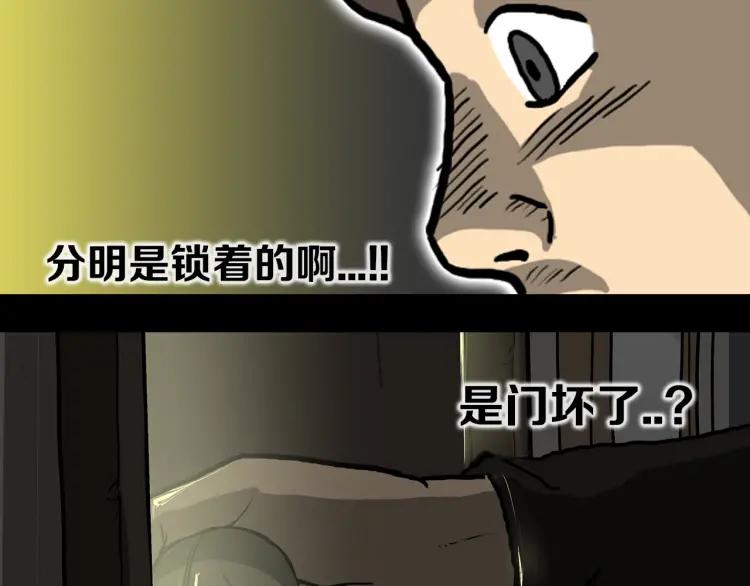 照明商店 第4话 门 第172页