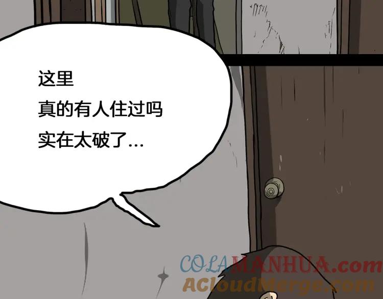 照明商店 第4话 门 第29页