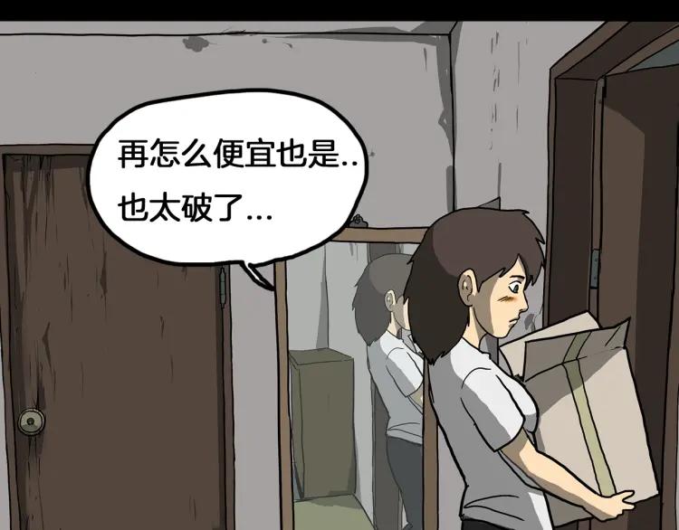 照明商店 第4话 门 第22页