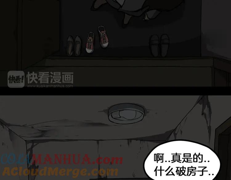 照明商店 第4话 门 第89页