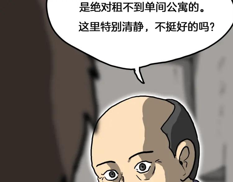 照明商店 第4话 门 第7页