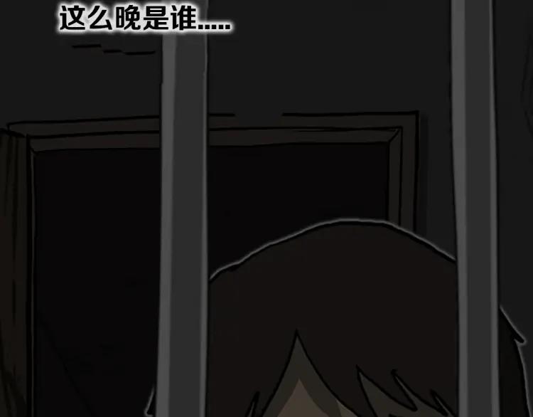 照明商店 第4话 门 第206页