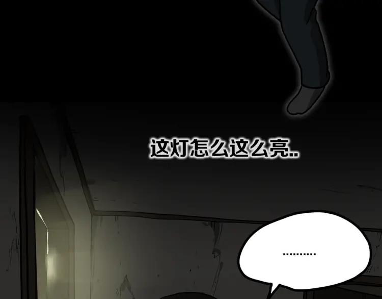 照明商店 第4话 门 第163页