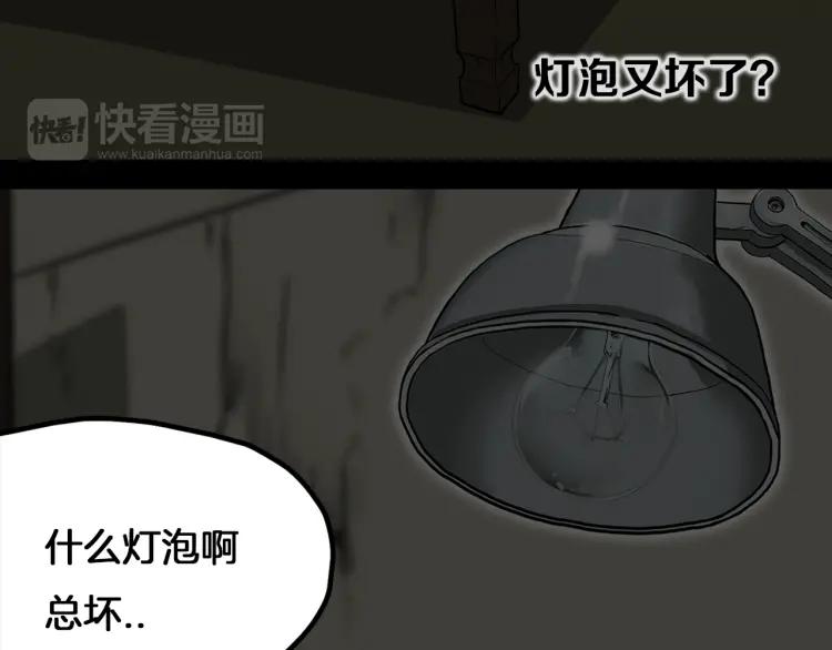 照明商店 第4话 门 第146页