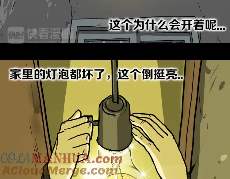 照明商店 第4话 门 第189页