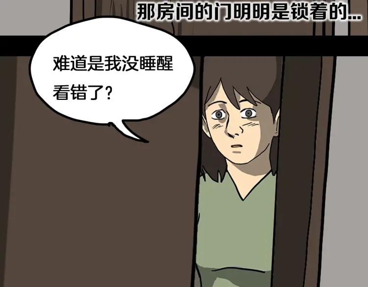 照明商店 第4话 门 第114页