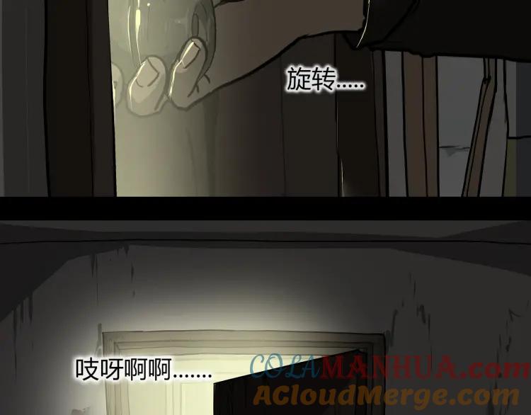 照明商店 第4话 门 第173页