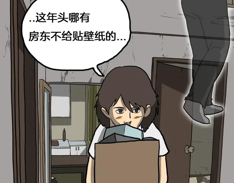 照明商店 第4话 门 第24页