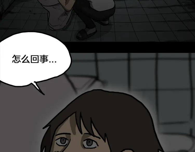 照明商店 第4话 门 第54页