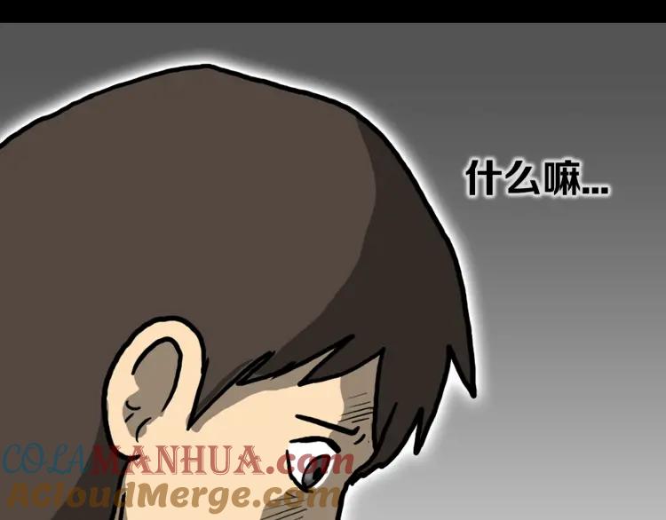 照明商店 第4话 门 第41页