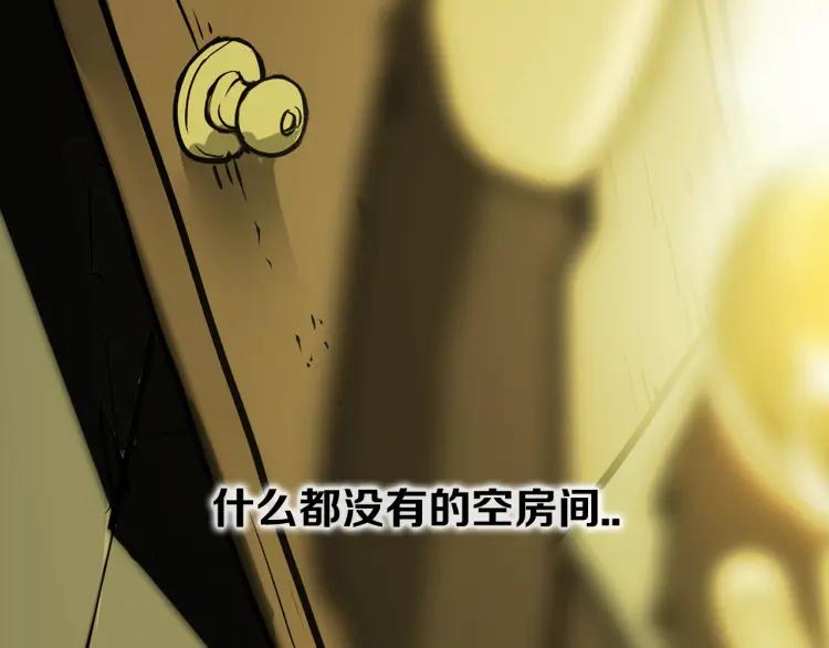 照明商店 第4话 门 第191页