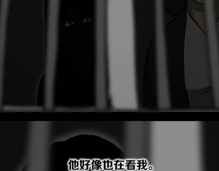 照明商店 第4话 门 第236页
