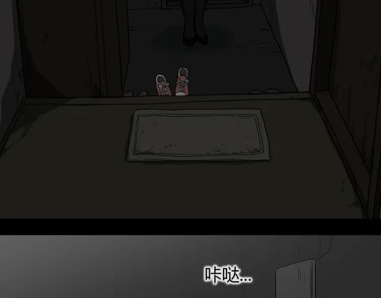 照明商店 第4话 门 第78页