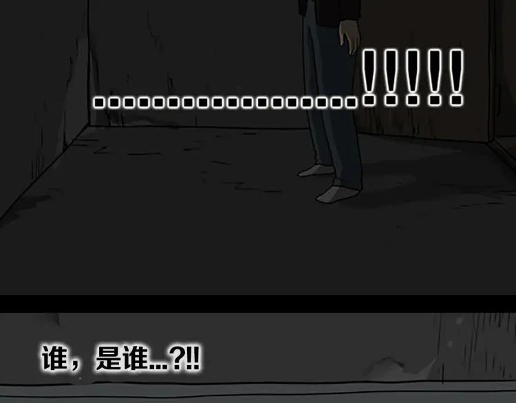 照明商店 第4话 门 第202页