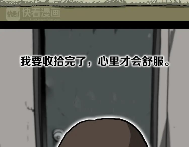 照明商店 第4话 门 第48页