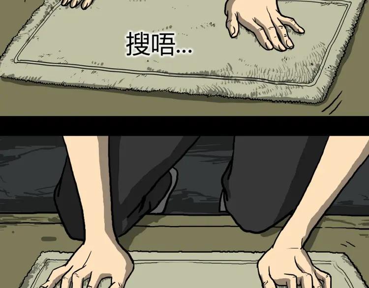 照明商店 第4话 门 第46页