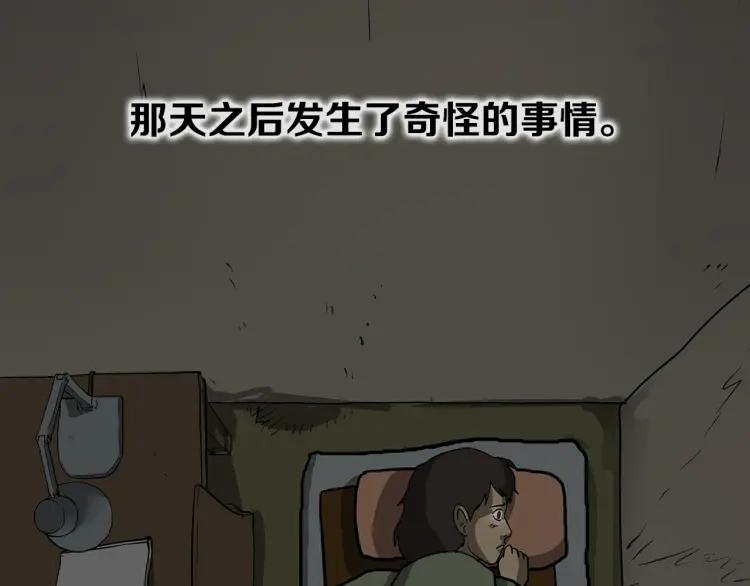 照明商店 第4话 门 第220页