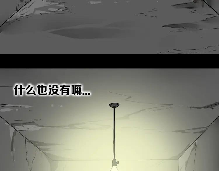 照明商店 第4话 门 第183页